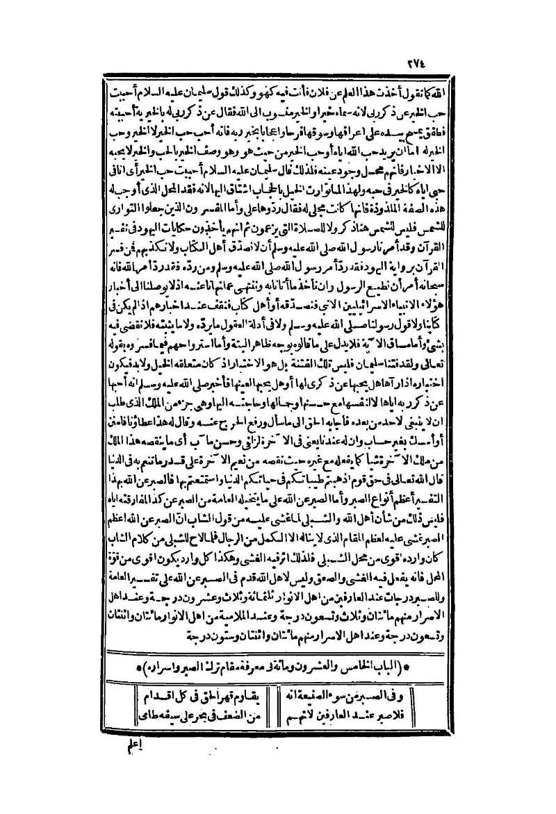 futmak.com - Page 274 - from part Two of the second Boulaq edition